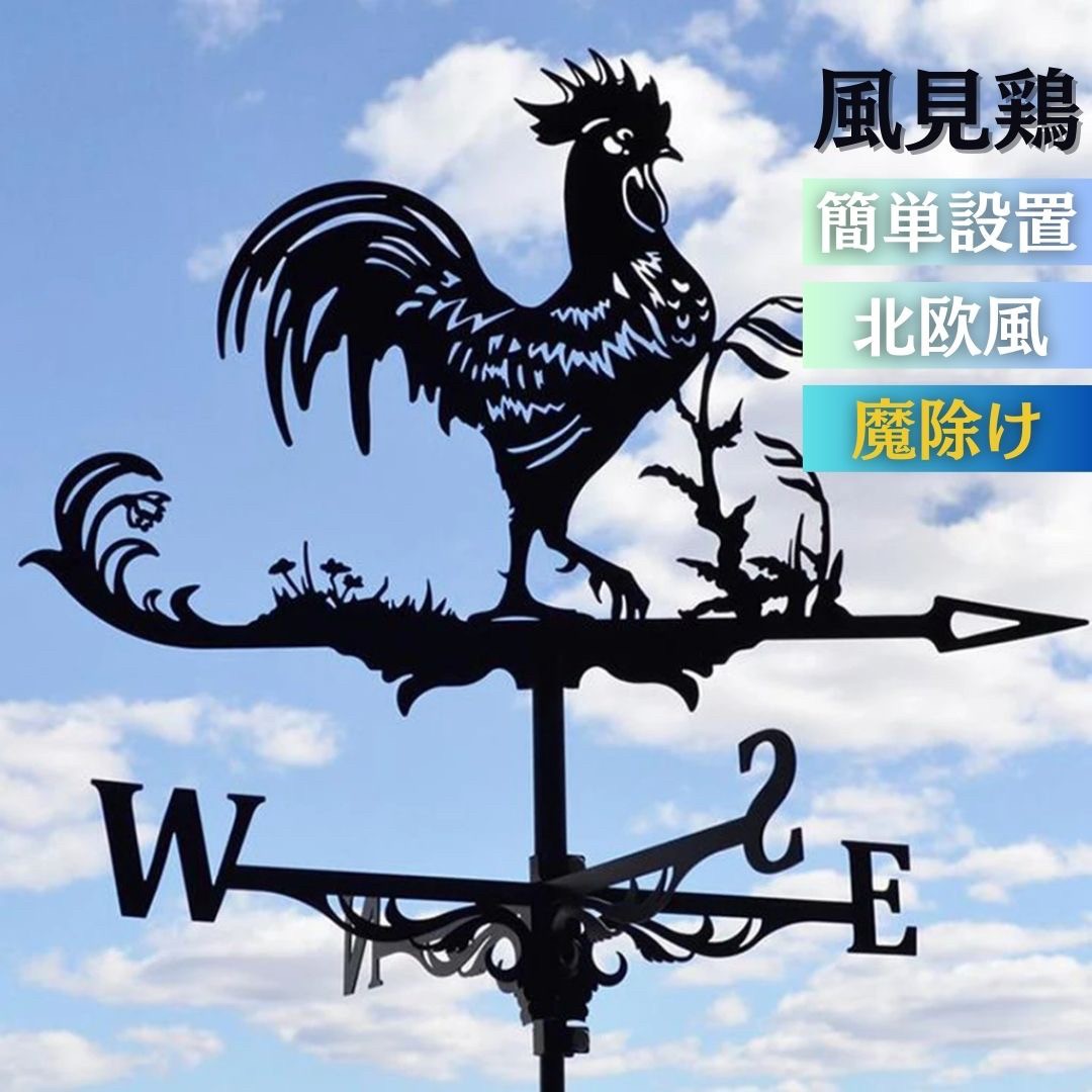 【ランキング1位3冠達成】 インテリア 風見鶏 ニワトリ 魔除け 風向きを教えてくれる 方角 方位  ...