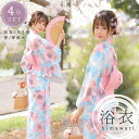 【人気商品】 着付け 簡単 ♪ 浴衣 作り帯 4点 セット ピンク 水色 白 向日葵 ひまわり 洗える ゆかた レディース 女性用 和装 着物 和服 カジュアル...