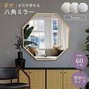 【限定SALE価格】【汚れあり】【訳あり傷あり】【在庫限り】 鏡 特大 ホテル ミラー 八角形ミラー 八角鏡 壁掛けミラー 60cm 選べる3カラー おしゃれ ...
