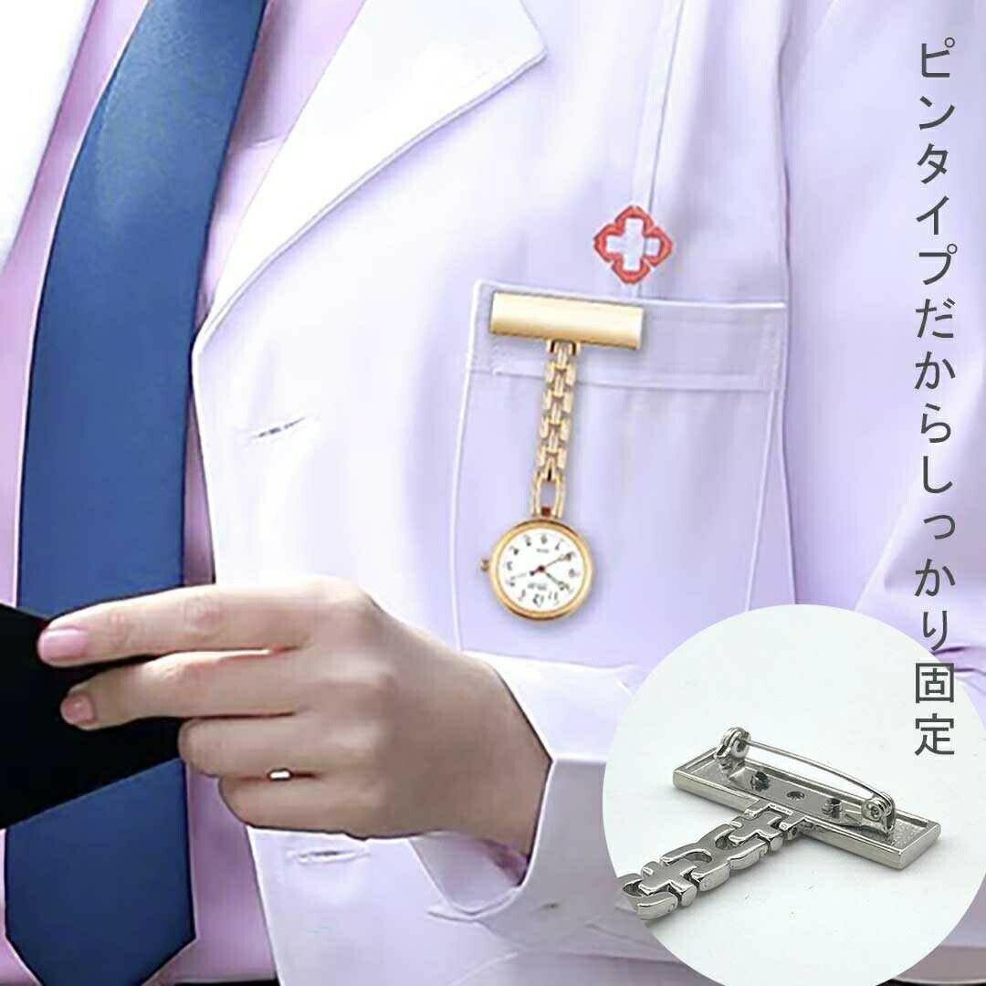 時計 ナースウォッチ ーVer2ー 5色カラー 高耐久性 文字盤 メンズ レディース ユニセックス 看護師 看護婦 医者 nurse 医療 従事者 薬剤師 病院 病棟 患者 長持ち おすすめ おしゃれ 時計 キーホルダー