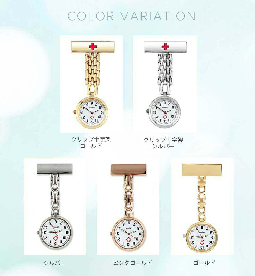 時計 ナースウォッチ ーVer2ー 5色カラー 高耐久性 文字盤 メンズ レディース ユニセックス 看護師 看護婦 医者 nurse 医療 従事者 薬剤師 病院 病棟 患者 長持ち おすすめ おしゃれ 時計 キーホルダー