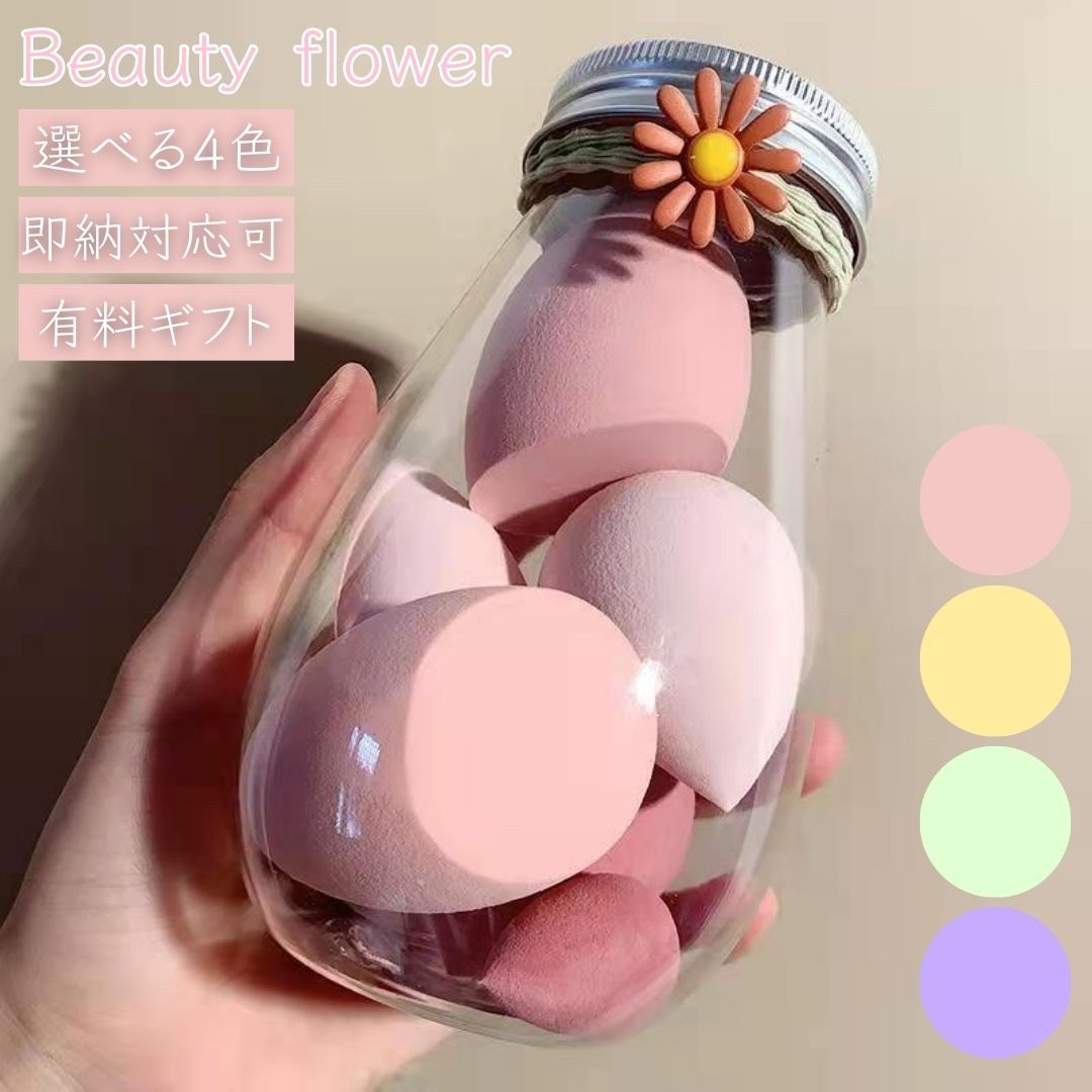 メイクスポンジ beauty flower 収納ボトル付き 6点セット 選べる4カラー パフ メイスポ ファンデーション スポンジ メイク リキッド パウダー 水で膨らむ 卵型 しずく型 メイク 化粧 ファンデ 雫型 柔らかい キメ細い 弾力 化粧乗り