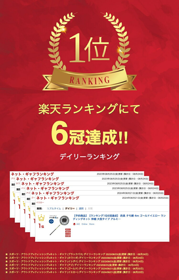 【ランキング1位6冠達成】 釣具 タモ網 4m ゴールドイエロー ランディングネット 伸縮 大型タイプ アルミ製 釣り用品 あみ 折りたたみ式 組み立て 魚捕り網 漁網 伸縮式シャフト 釣り用具 フィッシング 釣り 小継 ビックサイズ 軽量 玉網 海 砂浜 2