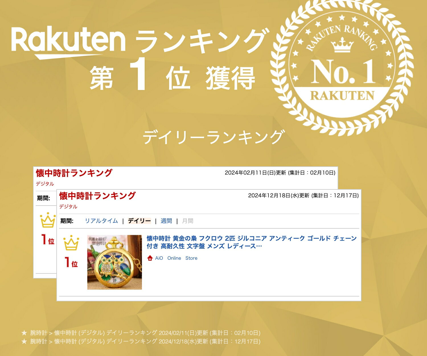 今だけ10％OFF！9/11終了 懐中時計 黄金の梟 フクロウ 2匹 ジルコニア アンティーク ゴールド チェーン付き 高耐久性 文字盤 メンズ レディース ユニセックス レトロ クラシック ヴィンテージ感 ペンダント 長持ち おすすめ おしゃれ 時計