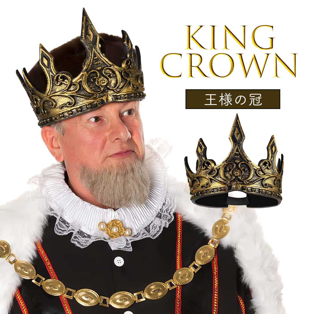 今だけ20%OFF 12/11終了 【予約商品】コスプレ 王様の冠 ヘッドバンド ゴールドカラー 金の冠 ヴィンテージ風 柔らかい ゴールド 王様 王冠 冠 K...