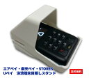 置いたまま使いやすい エアペイ 楽天ペイ Uペイ カードリーダー 目隠しカバー 目隠しスタンド 覗き見防止スタンド 端末決済用カバー 白 MIURA M010