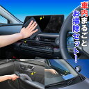 アイオン 車内まるごとお掃除セット(鏡面艶出しクロス+ハンディダストワイパー+ハンディモップ)