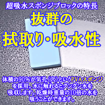 アイオン　水滴ちゃんと拭き取り 超吸水スポンジブロック650mlロング メーカーサイト 吸水スポンジ 結露吸水