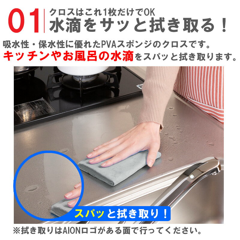 【アイオン公式】 超吸水クロス グレー 単品 結露 水滴 カビ予防 お風呂 窓 洗面台...