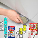 アイオン 浴室の強力パウダー洗浄剤 +超吸水クロスセット