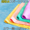 アイオン スポーツタオルマルチユース 3枚セット セームタオル スイムタオル(4)