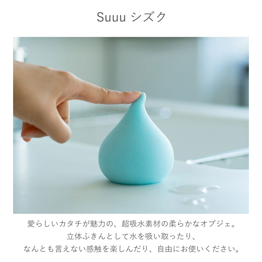 メーカー公式 アイオン suuu シズク 吸水...の紹介画像2