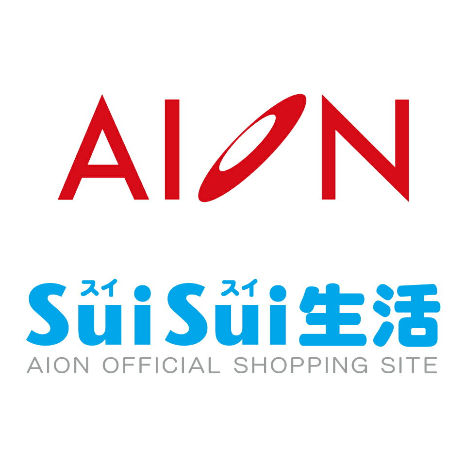 AION　SuiSui生活