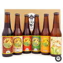 いわて蔵ビール 新カラフルセット 330ml 6本 セット ...