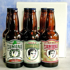 お中元 ギフト お酒 遠野麦酒 ZUMONA ズモナ ビール 330ml 6本 セット 岩手県 上閉伊酒造 | ビール 還暦 古希 喜寿 傘寿 米寿 祝い 退職 お祝い 内祝い お返し 誕生日 プレゼント 贈り物 地ビール クラフトビール 詰め合わせ 景品 お礼 お見舞い 記念品 御中元