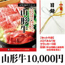 山形牛 山形牛 すき焼き用 肩ロース 約700g(1万円相当) 景品 目録 パネル セット 送料無料 | プレゼント 退職祝い ギフト ギフト券 お肉 グルメ 目録 送別会 牛肉 カタログ 結婚式 二次会 和牛 グルメギフト券 肉 ゴルフ ビンゴ 2次会 パネル付 セット イベント ゴルフコンペ