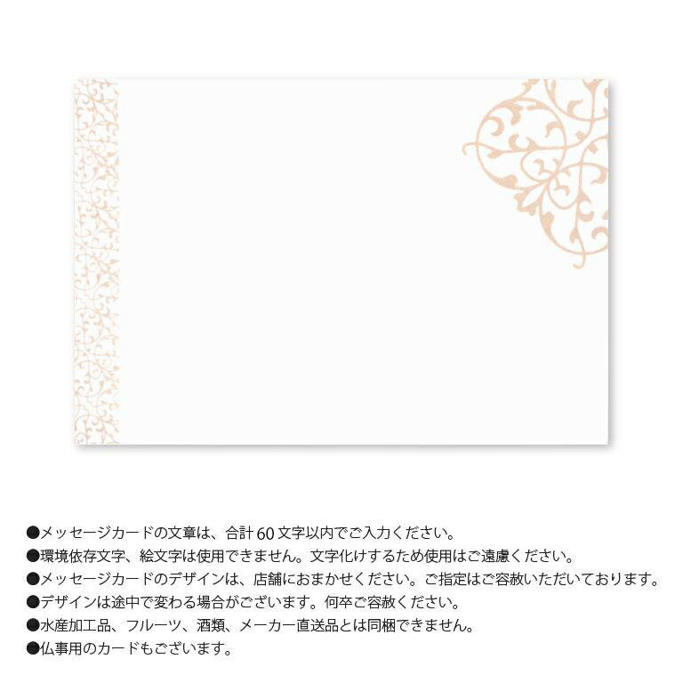 メッセージカード （追加オプション）