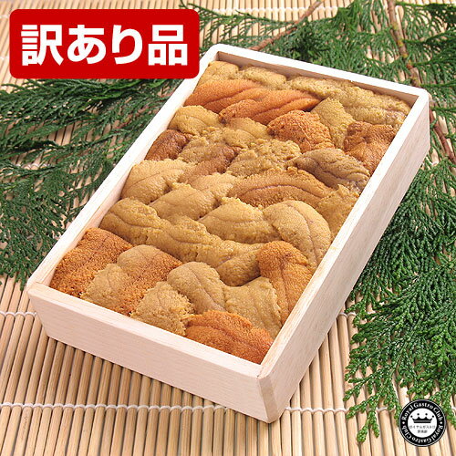 ムラサキウニ 訳あり品 無添加 生むらさきうに 北海道産 約200g 木箱入り 送料無料 | 誕生日プレゼント 還暦祝い 喜寿 祝い 米寿 80代 お祝い 傘寿 還暦 古希 卒寿 長寿祝い ウニ ムラサキウニ うに 紫うに 生うに 生ウニ 海鮮ギフト