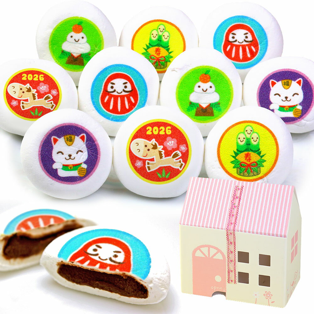 2026年 お正月 イラスト入り マシュマロ 10個 (干支 招き猫 門松 だるま 鏡餅) お家の箱入り| かわいい お菓子 プチギフト 孫 子供 お年玉 お年...