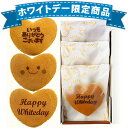 ホワイトデー お菓子 ハートどら焼き 小豆餡 3個入り | Whiteday メッセージ入りかわいい ...