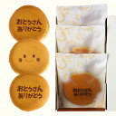 父の日 ギフト スイーツ 和菓子 お菓子 おとうさんありがとう 文字入りどら焼き 3個 箱入り | どらやき 文字入り メッセージ 和菓子 詰め合わせ 個包装 プチギフト ギフト プレゼント お父さん ありがとう 面白い 50代 60代 70代 80代 食べ物 人気商品