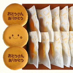 父の日ギフト スイーツ 和菓子 お菓子 おとうさんありがとう メッセージ入り どら焼き 10個 箱入り | どらやき 文字入り メッセージ 和菓子 詰め合わせ 個包装 プチギフト ギフト プレゼント お父さん ありがとう 面白い 50代 60代 70代 80代 食べ物 人気商品