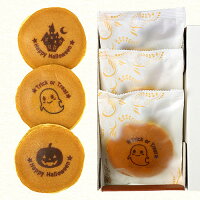 ハロウィン どら焼き 3個入り かぼちゃ餡・小豆餡 | お菓子 プレゼント かぼちゃ スイーツ ハロウィーン かわいい プチギフト ギフト 子供 個包装 ハロウイン インスタ映え どらやき 可愛い おしゃれ ハローウィン 菓子 おかし 贈り物 パーティー 手土産 パンプキン 配る