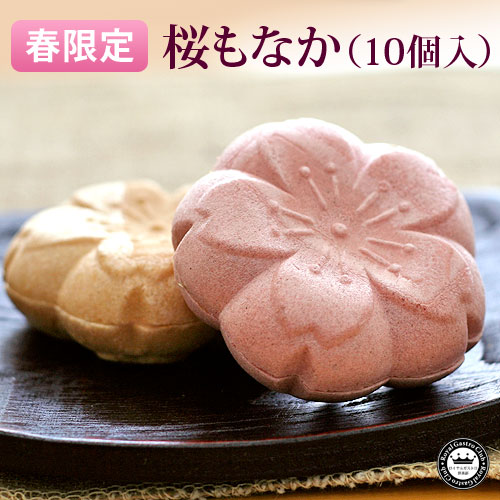 【桜和菓子】春っぽい桜モチーフの美味しい和菓子のおすすめは？