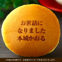 お世話になりました 名入れ どら焼き 10個入り 小豆餡 | メッセージ 文字入れ スイーツ 和菓子 お菓子 お祝い 内祝い お返し プチ ギフト 退定年 退職 プレゼント お礼 女性 男性 贈り物 転勤 栄転 送別会 記念品 手土産 離職 卒業 お礼 個包装 詰め合わせ 3