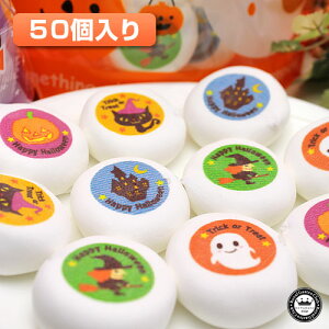 ハロウィン マシュマロ 50個 箱入り | お菓子 プレゼント 子供 ギフト スイーツ 贈り物 おかし ハロウィーン ハローウィン かわいい インスタ映え ハロウイン 個包装 大量 可愛い プチギフト 配る ハロウィンパーティー かぼちゃ おばけ 猫 詰め合わせ