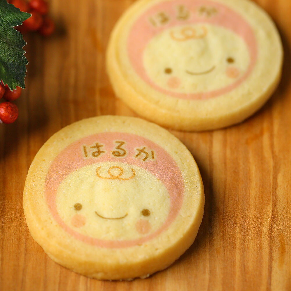 出産内祝い 名入れ クッキー 女の子 ピンク 名前入れ お菓子 かわいい メッセージ入り 誕生日プレゼント スイーツ プチギフト お祝い ギフト 内祝い お菓子 子供 インスタ映え 出産内祝い プレゼント 誕生日 名前入り 出産祝い 女性 子ども 七五三 初節句 お買い得名