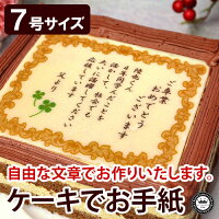 80歳 傘寿祝いにケーキ メッセージも入れられるスイーツギフト 予算10 000円 のおすすめプレゼントランキング Ocruyo オクルヨ