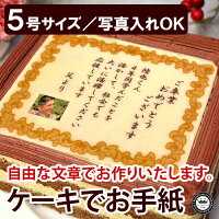 80歳 傘寿祝いにケーキ メッセージも入れられるスイーツギフト 予算10 000円 のおすすめプレゼントランキング Ocruyo オクルヨ