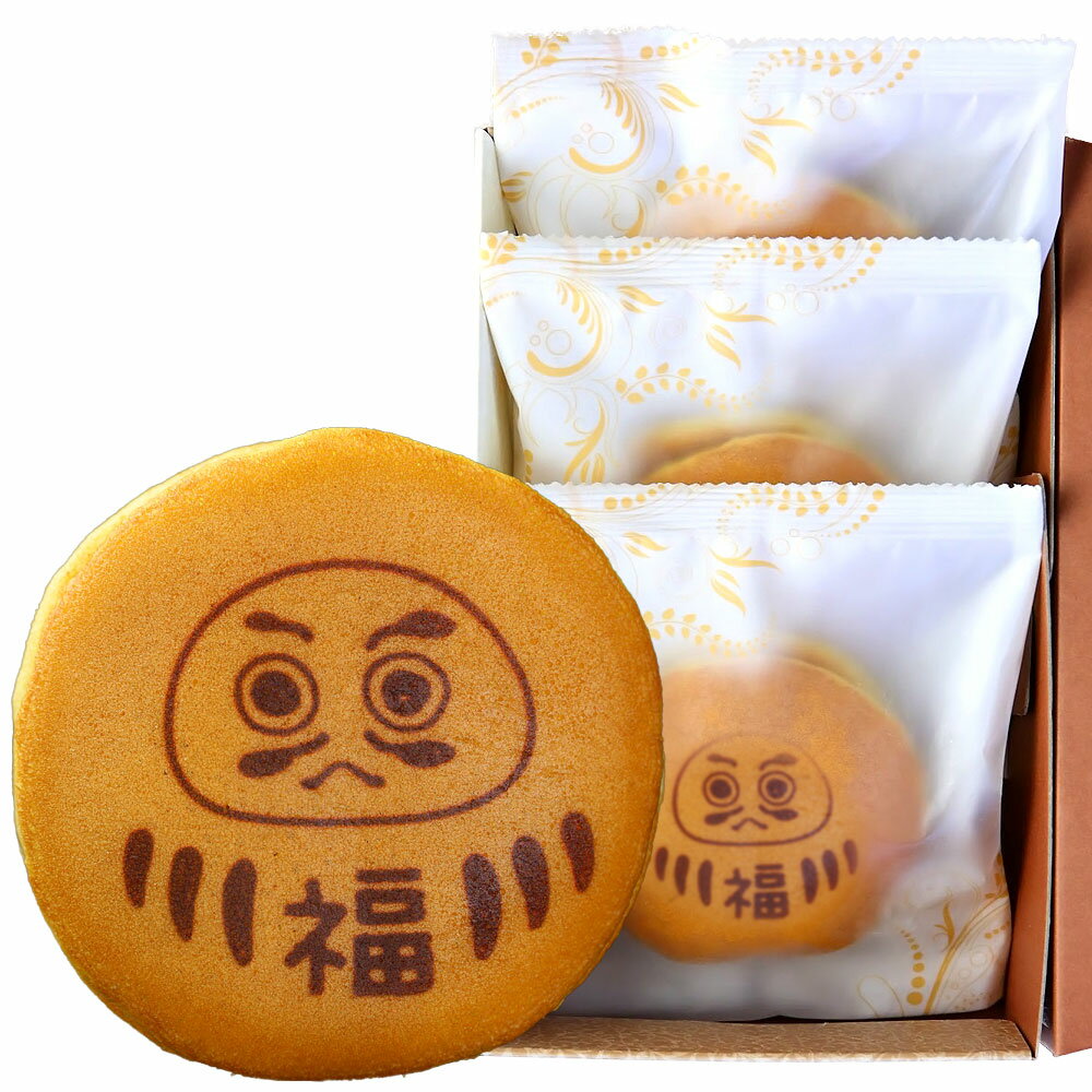 福 だるま どら焼き 3個入り 短納期| メッセージ入り お菓子 プレゼント メッセージ 和菓子 ギ ...