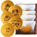 ひなまつり 名入れ どら焼き 5個入り 個包装 お菓子 かわいい 和菓子 ひな祭り 雛祭 お祝い 内祝い お礼 お返し 名前入り 名前入れ スイーツ ギフト プレゼント プチギフト 子供 女の子 3月 桃の節句 記念品