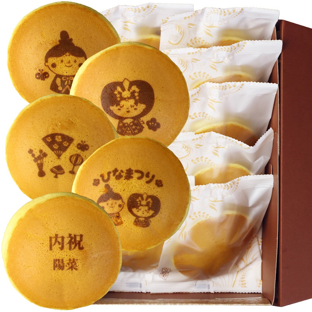 名入れどら焼き ひなまつり 名入れ どら焼き 10個入り 個包装 お菓子 かわいい 和菓子 ひな祭り 雛祭 お祝い 内祝い お礼 お返し 名前入り 名前入れ スイーツ ギフト プレゼント プチギフト 子供 女の子 3月 桃の節句 記念品