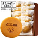 まとめ買い オリジナル ロゴ入り どら焼き 10個入り 10箱セット| お菓子 お返し 卒園 お祝い プレゼント 内祝い スイーツ ギフト 贈り物 お礼 名前入り 記念品 文字入れ 卒業 お配り 幼稚園 短納期 オーダー 配布 メッセージ入り 卒園記念品 プチギフト 名入れ ロゴ