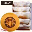 家紋入りどら焼き 5個 化粧箱入り 短納期 オーダーメイド | 家紋 お菓子 和菓子 名入れ どらやき スイーツ 誕生日プレゼント メッセージ入り 還暦 古希 ...