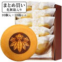 【まとめ買い 大量発注】家紋入りどら焼き 10個入り10箱セット | 家紋 お菓子 和菓子 名入れ どらやき スイーツ 誕生日プレゼント メッセージ入り 還暦 古希 喜寿 傘寿 米寿 祝い お祝い 内祝い ギフト 贈り物 メッセージ 個包装 お盆 お供え 粗品 引き出物 引出物 お返し