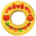 名入れバウムクーヘン 名入れ スイーツ お菓子 オリジナル メッセージ バウムクーヘン (動物) 1個 箱入り | お祝い 内祝い ギフト かわいい アニマル バーム 子供 孫 誕生日 プレゼント プチギフト 出産 結婚 引出物 卒園 卒業 イベント 記念品