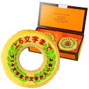 お菓子 オリジナル メッセージ バウムクーヘン (エンブレム) 2個入り | 名入れ ギフト お祝い 内祝い スイーツ メッセージ入り 誕生日 プレゼント プチギフト 還暦 喜寿 傘寿 米寿 80代 古希 卒寿 百寿 退職 祝い 送別 周年 記念 お歳暮 お正月 年始 ご挨拶