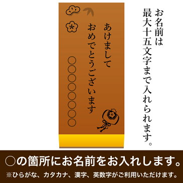 名入れ お正月カステラ あけましておめでとうございます 0.6号 1本 化粧箱入り| スイーツ お菓子 プレゼント 挨拶 メッセージ入り 誕生日プレゼント 米寿 内祝い プチギフト 子供 贈り物 お祝い 喜寿 出産内祝い 退職 お年賀かわいい ギフト 還暦祝い 卒寿 古希 80歳 傘寿