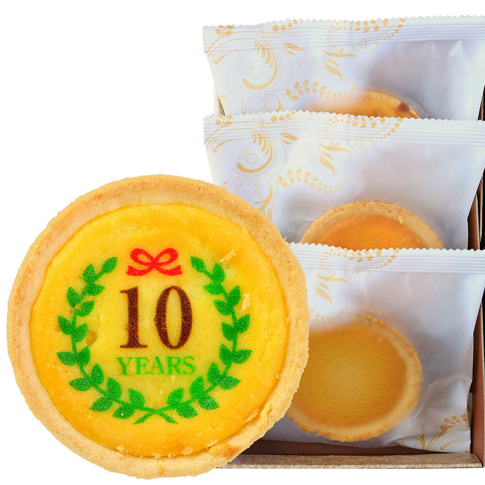 お祝い 内祝い お菓子 オリジナル ロゴマーク チーズタルト 3個入り 個包装 | かわいい メッセージ 名前 入り 名入れ お返し 誕生日 プレゼント お礼 ...