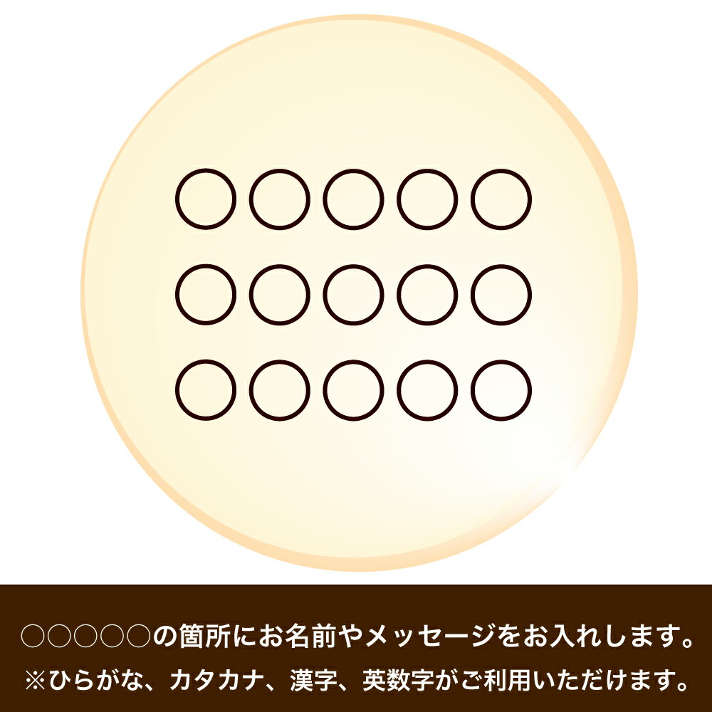 お祝い 内祝い 名入れ お菓子 オリジナル メッセージ もっちり白い どら焼き 10個 箱入り | どらやき メッセージ入り ギフト プレゼント 和菓子 スイーツ 名前入り 記念品 お世話になりました イベント 祖母 80代 還暦 祝い 米寿 内祝い 退職祝い 孫 こども