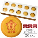 ご卒園祝い オリジナル ロゴマーク クッキー 20枚入り 個包装 送料無料 スイーツ 焼菓子 詰め合わせ ロゴ 校章 園章 学章 イラスト 名入れ メッセージ お祝い 内祝い ギフト プレゼント イベント 行事 ノベルティ 記念品 卒園 卒業 学校 幼稚園 小学校 中学 高校 大学