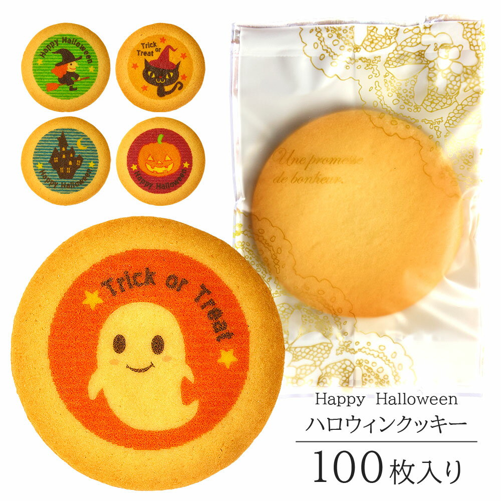 ϥ å 100  ̵ | ۻ  Ʋۻ ͤ碌 ե Halloween ϥ 襤 饹 Ф  å󥿥 ǭ ۥ顼ϥ  ե   Ҷͧã ץ쥼 ۤ  ѡƥ