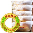 祝 金婚式 名入れ メッセージ入り バウムクーヘン (小サイズ) 5個 個包装 箱入り お菓子 バーム クーヘン 詰め合わせ メッセージ スイーツ 洋菓子 名前...