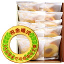 祝 金婚式 名入れ メッセージ入り バウムクーヘン (小サイズ) 10個 個包装 箱入り お菓子 バーム クーヘン 詰め合わせ メッセージ スイーツ 洋菓子 名...