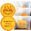 卒園祝い オリジナルメッセージ チーズタルト 3個セット 化粧箱入り | お菓子 タルト メッセージ入り 名入れ 名前入り かわいい お祝い 内祝い 卒園 卒業...