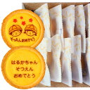 卒園祝い オリジナルメッセージ チーズタルト 10個セット 化粧箱入り | お菓子 タルト メッセージ入り 名入れ 名前入り かわいい お祝い 内祝い 卒園 卒業 記念品 ギフト プレゼント 子供 女の子 男の子 卒園記念 イベント 幼稚園 3月 個包装 スイーツ ご卒園 プチギフト